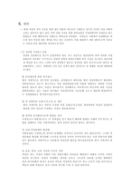사회과학 근로여성복지-8