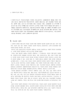 사회과학 근로여성복지-9