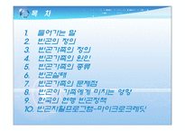 빈곤가정 대상 정책과 사회복지 서비스 빈곤 정의 빈곤 가족 정의 빈곤가족 원인-2