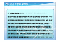 빈곤가정 대상 정책과 사회복지 서비스 빈곤 정의 빈곤 가족 정의 빈곤가족 원인-14
