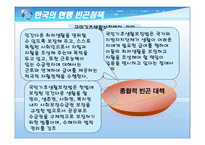 빈곤가정 대상 정책과 사회복지 서비스 빈곤 정의 빈곤 가족 정의 빈곤가족 원인-18