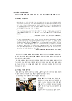 사회과학 인종과 서브컬처 에 관한 보고서-7