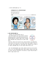 사회과학 인종과 서브컬처 에 관한 보고서-11