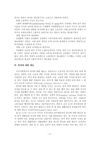 노인복지연구 노화와 퇴직-3