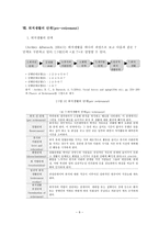 노인복지연구 노화와 퇴직-9