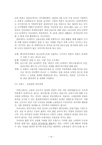 노인복지연구 노화와 퇴직-13