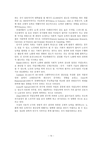 노인복지연구 노화와 퇴직-15