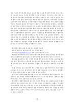 노인복지연구 노화와 퇴직-19