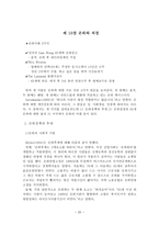 노인복지연구 노화와 퇴직-20