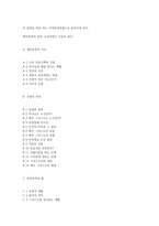 사랑의 교회 - 제자훈련, 사역훈련, 평신도훈련-5
