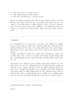 사랑의 교회 - 제자훈련, 사역훈련, 평신도훈련-10
