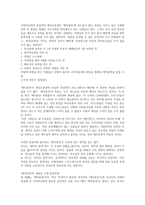 사랑의 교회 - 제자훈련, 사역훈련, 평신도훈련-11