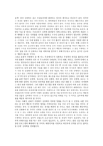 성폭력이 사회적으로 어떠한 영향을 미치는가-2