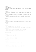 사회과학 부산동부아동학대예방센터 를 다녀와서-8