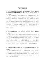 사회과학 부산동부아동학대예방센터 를 다녀와서-13