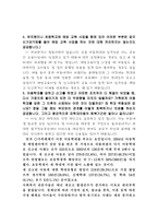 사회과학 부산동부아동학대예방센터 를 다녀와서-14