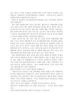 사회과학 부산동부아동학대예방센터 를 다녀와서-16