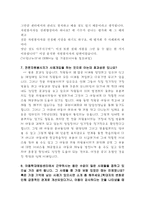 사회과학 부산동부아동학대예방센터 를 다녀와서-17