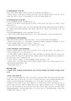 사회과학 정신분석이론 Freud-10