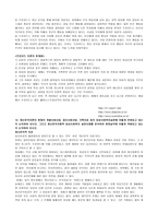 사회과학 정신분석이론 Freud-11