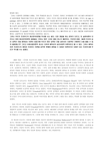 사회과학 정신분석이론 Freud-12