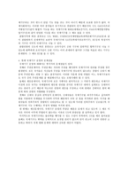 사회과학 국제 기구와 유엔-2