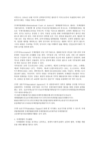 사회과학 국제 기구와 유엔-5