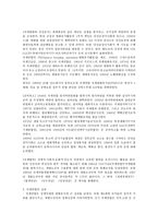 사회과학 국제 기구와 유엔-6