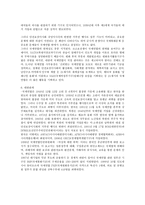 사회과학 국제 기구와 유엔-7