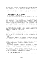 사회과학 모리스 메를로 퐁티 Merleau Ponty Maurice 1908 3 14 1961 5 5-2