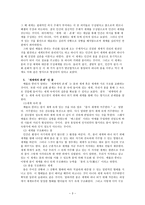 사회과학 모리스 메를로 퐁티 Merleau Ponty Maurice 1908 3 14 1961 5 5-3