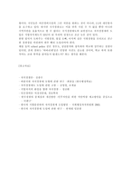 자치경찰제 도입을 위한 과제와 전망 정의-10
