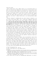 성서출판, 찬송가 사업과 에큐메니즘 - 성서와 찬송가의 연합사업에서 나타난 갈등과 분열 - 에큐메닉스 세미나-4