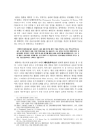 성서출판, 찬송가 사업과 에큐메니즘 - 성서와 찬송가의 연합사업에서 나타난 갈등과 분열 - 에큐메닉스 세미나-5