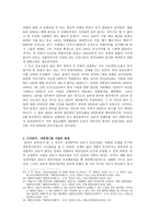 성서출판, 찬송가 사업과 에큐메니즘 - 성서와 찬송가의 연합사업에서 나타난 갈등과 분열 - 에큐메닉스 세미나-6