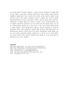 성서출판, 찬송가 사업과 에큐메니즘 - 성서와 찬송가의 연합사업에서 나타난 갈등과 분열 - 에큐메닉스 세미나-7
