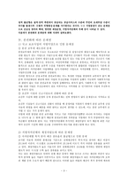 사회복지 분야 지방분권화에 따른 문제점과 개선 방향 - 지방분권이 사회복지관에 미치는 영향-3