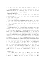 사회과학 아동 활동 계획안 우주의 프로젝트 접근 프로그램-3