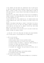 사회과학 아동 활동 계획안 우주의 프로젝트 접근 프로그램-4