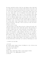 사회과학 아동 활동 계획안 우주의 프로젝트 접근 프로그램-5
