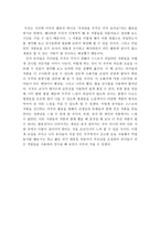 사회과학 아동 활동 계획안 우주의 프로젝트 접근 프로그램-7