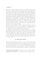 1991년 5월 투쟁과 한국 민주주의 실패의 구조적 원인과 그 의미-2