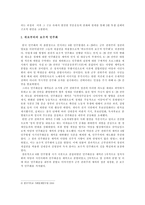 1991년 5월 투쟁과 한국 민주주의 실패의 구조적 원인과 그 의미-3