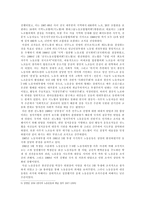 1991년 5월 투쟁과 한국 민주주의 실패의 구조적 원인과 그 의미-5