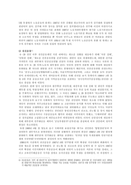 1991년 5월 투쟁과 한국 민주주의 실패의 구조적 원인과 그 의미-6