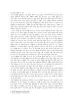 1991년 5월 투쟁과 한국 민주주의 실패의 구조적 원인과 그 의미-8