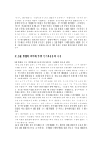 1991년 5월 투쟁과 한국 민주주의 실패의 구조적 원인과 그 의미-13