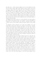 1991년 5월 투쟁과 한국 민주주의 실패의 구조적 원인과 그 의미-14