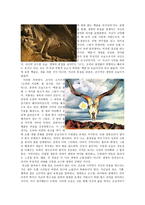 독존 단독자로 선 생명의 의미-2