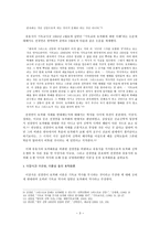 [한국교회 신학사상사] 토착화 신학 논쟁-3